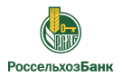 Банк Россельхозбанк в Красном Яре (Астраханская обл.)